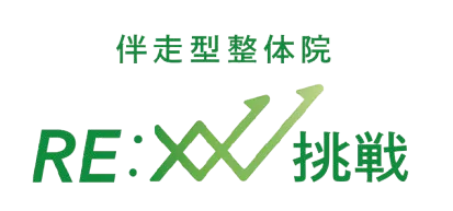 整体の効果を宮城県仙台市で最大限に引き出すための賢い選び方と信頼できる活用法
